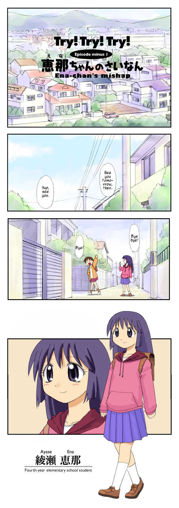 Read Yotsuba Manga Online