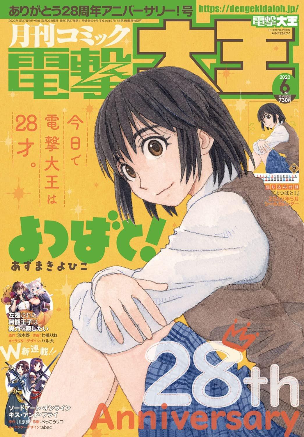 Read Yotsuba Manga Online