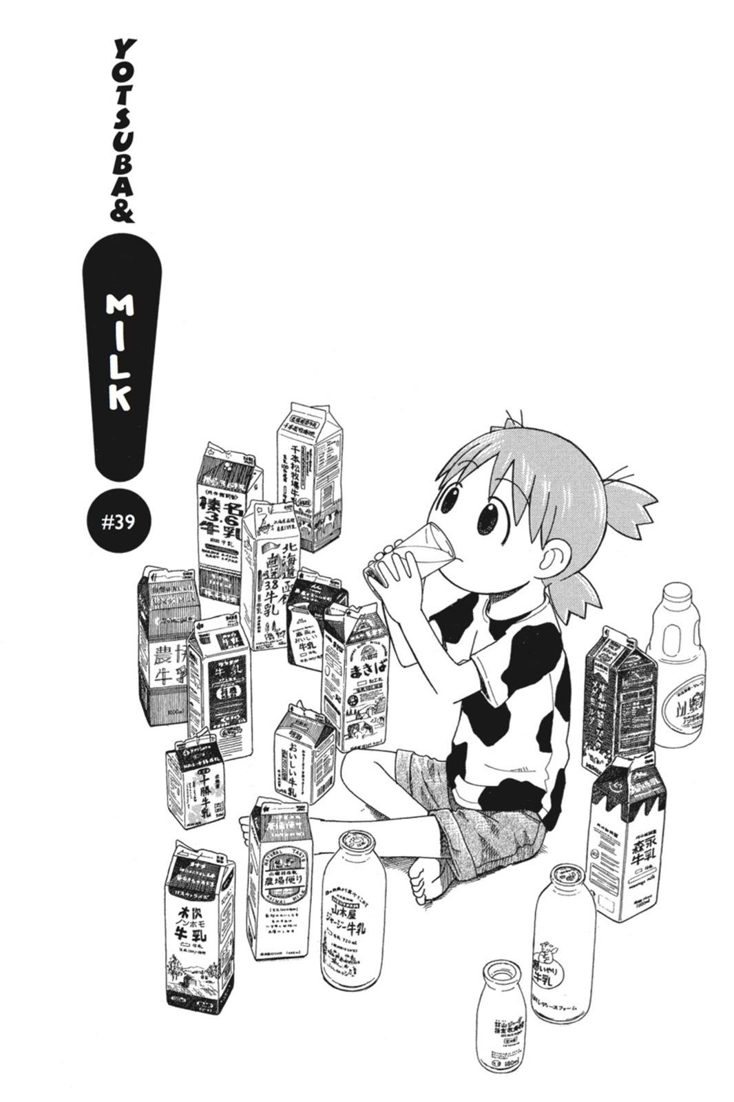 Read Yotsuba Manga Online