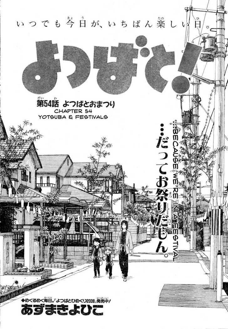 Read Yotsuba Manga Online