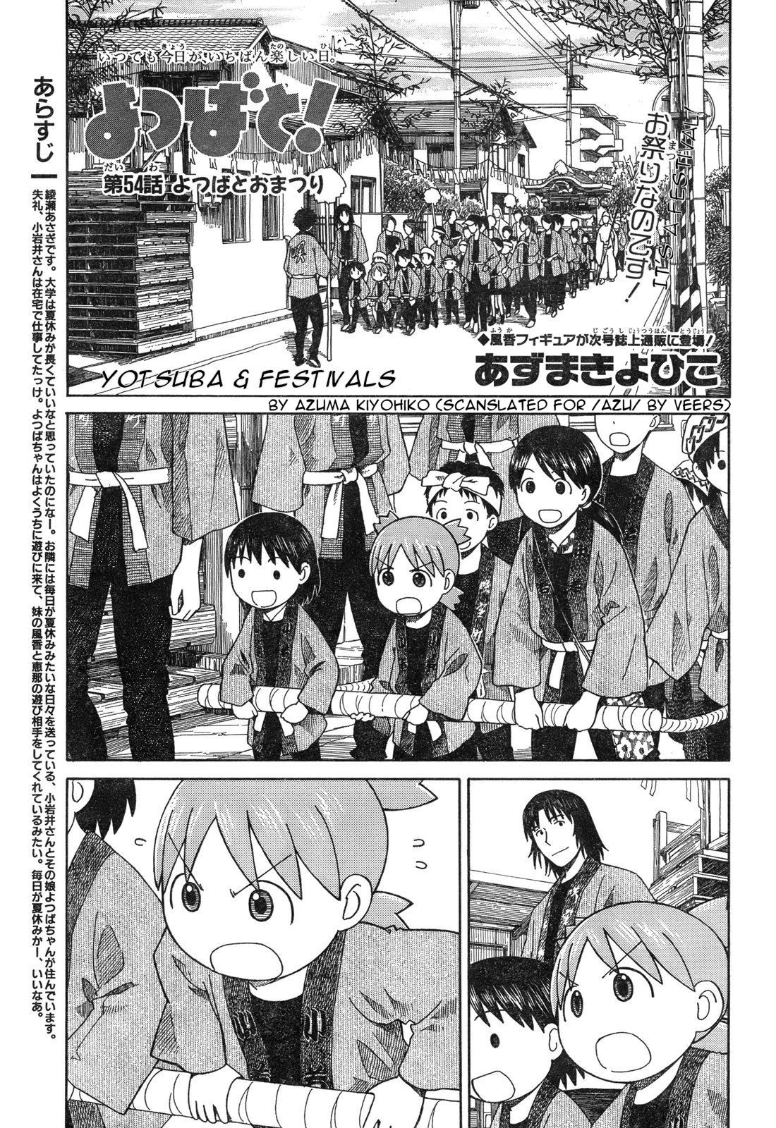 Read Yotsuba Manga Online