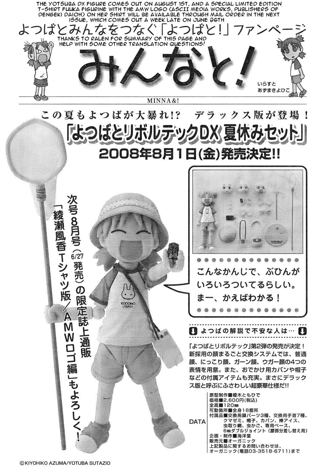 Read Yotsuba Manga Online