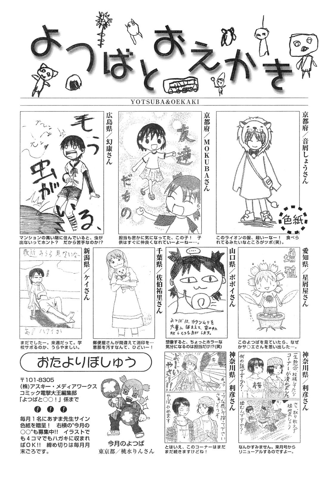 Read Yotsuba Manga Online