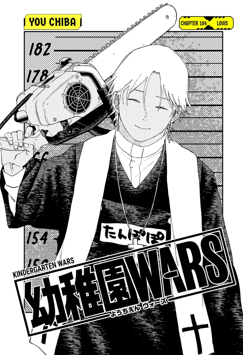 Read Youchien Wars Manga Online