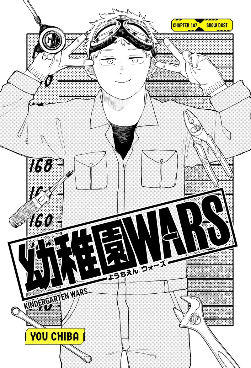Read Youchien Wars Manga Online