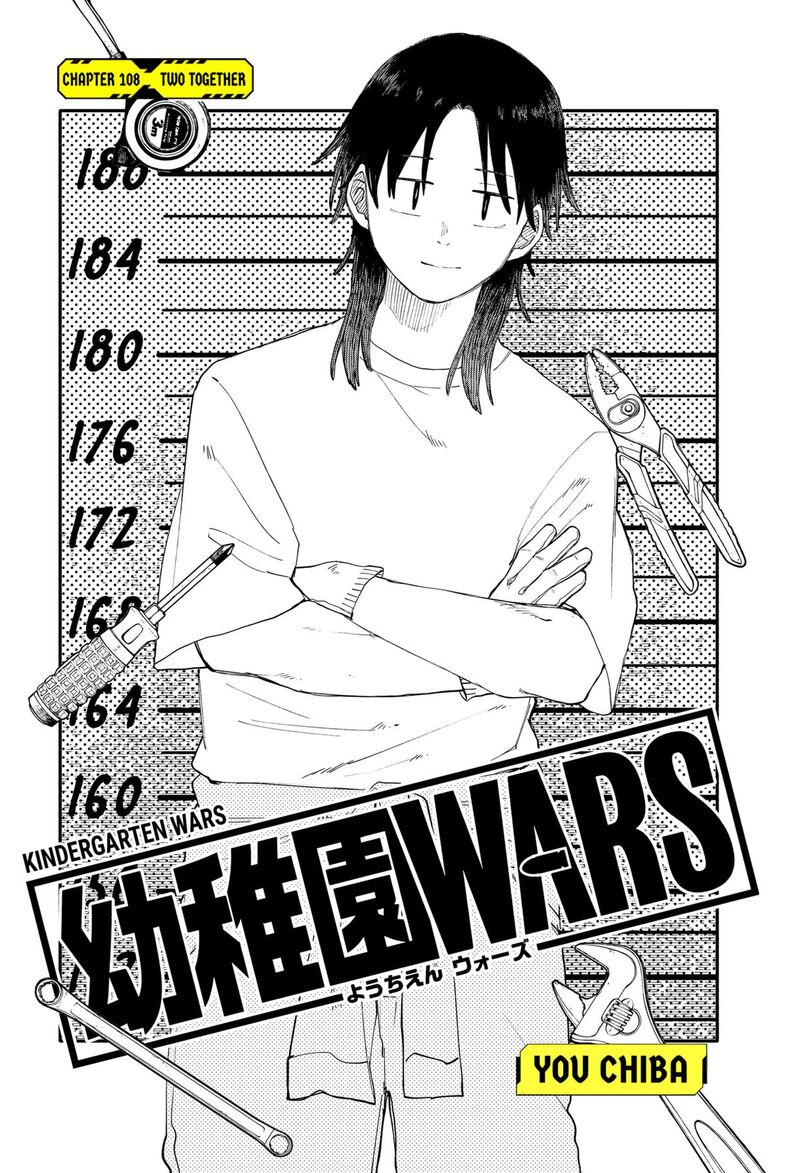 Read Youchien Wars Manga Online
