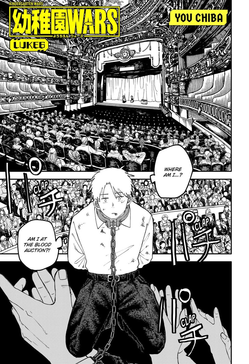 Read Youchien Wars Manga Online