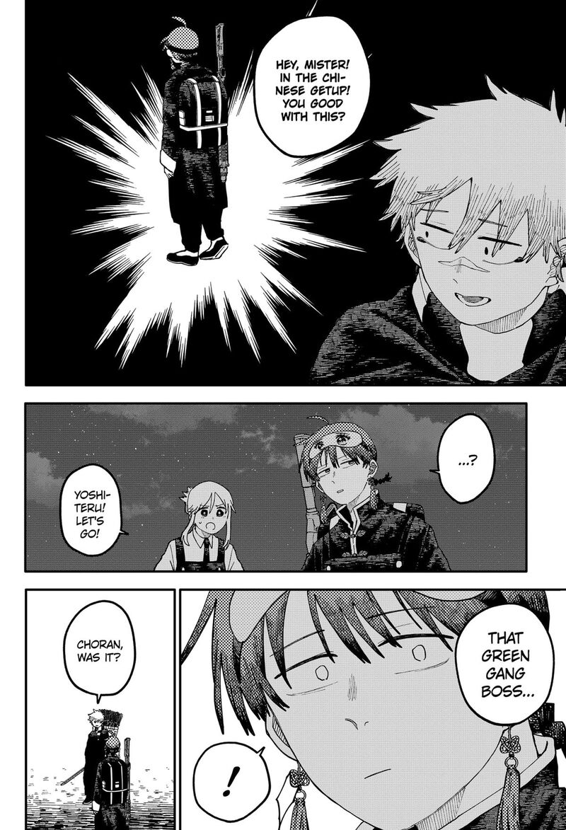 Read Youchien Wars Manga Online