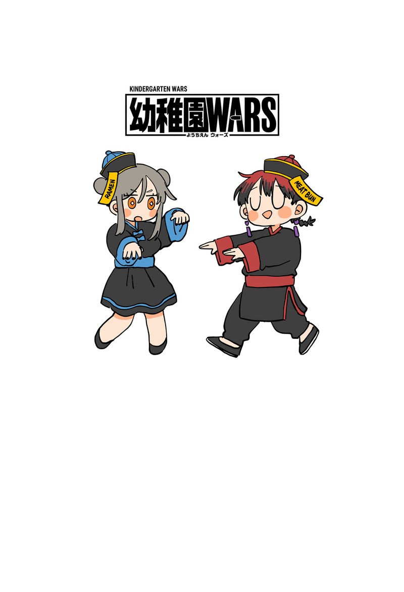 Read Youchien Wars Manga Online