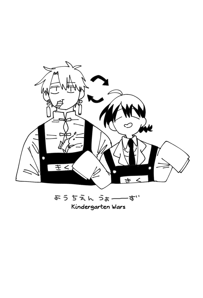 Read Youchien Wars Manga Online