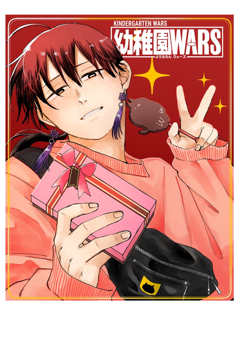 Read Youchien Wars Manga Online