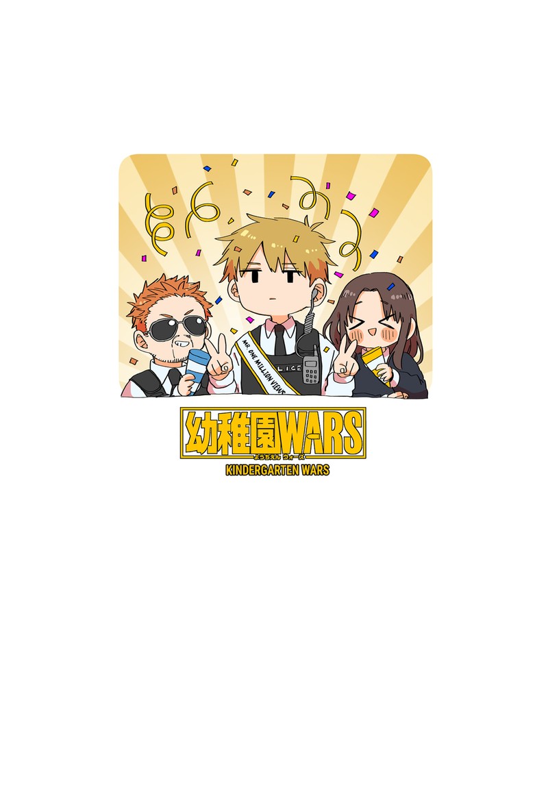 Read Youchien Wars Manga Online