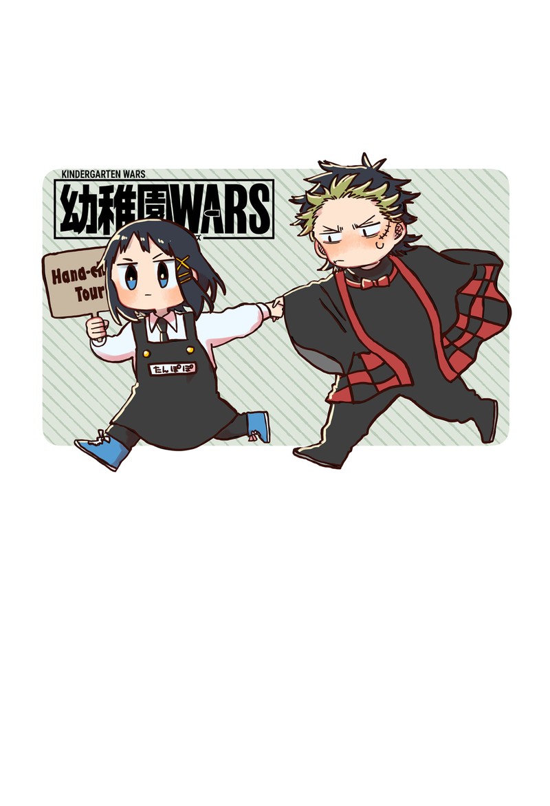 Read Youchien Wars Manga Online
