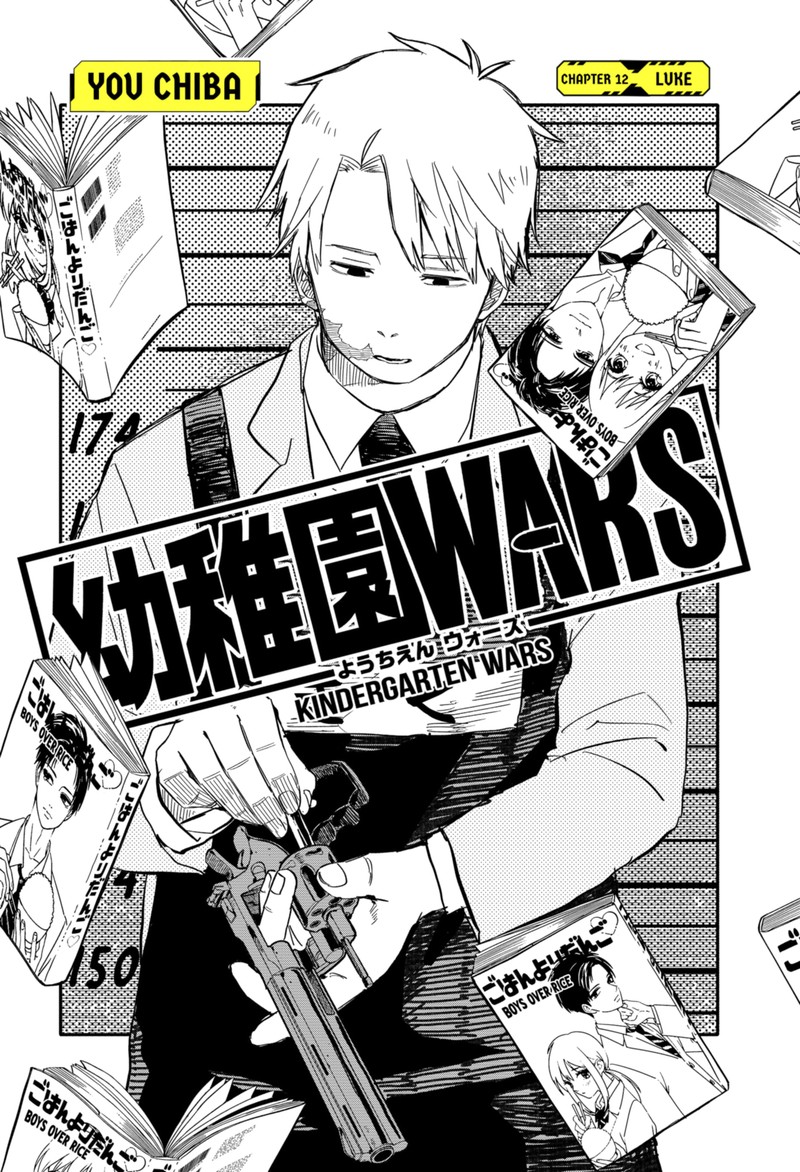 Read Youchien Wars Manga Online