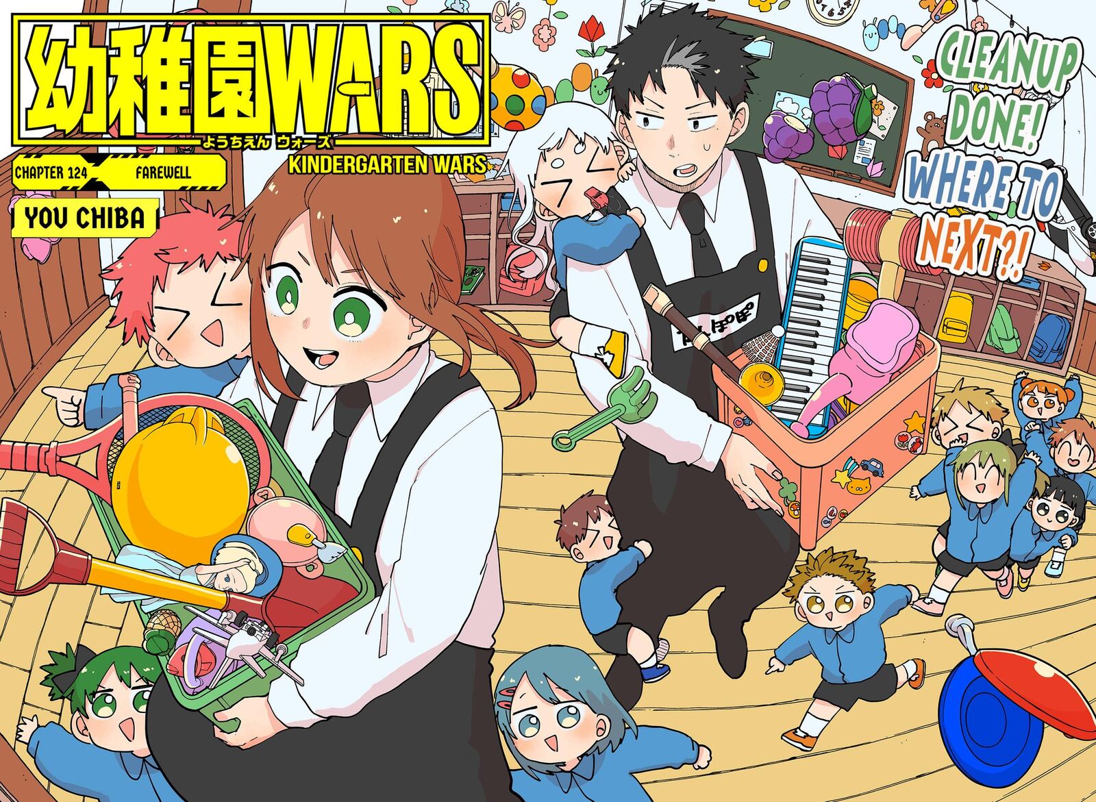 Read Youchien Wars Manga Online