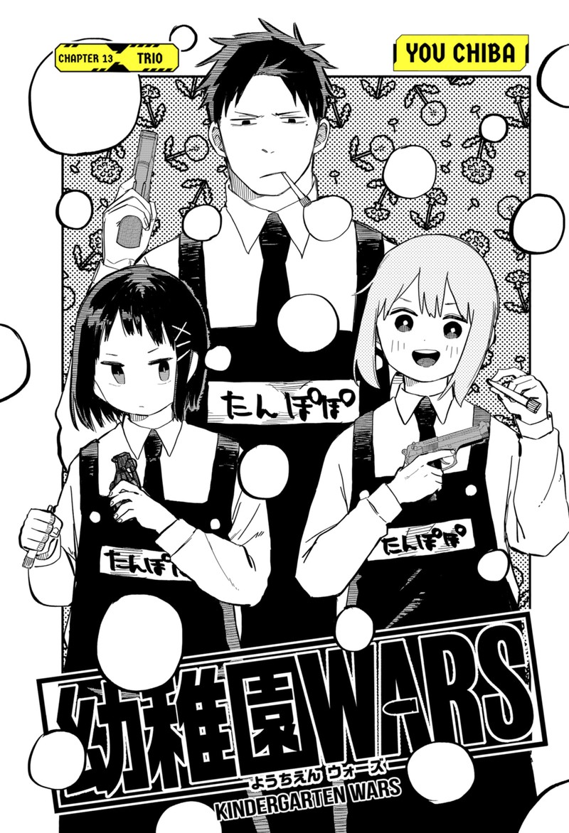 Read Youchien Wars Manga Online