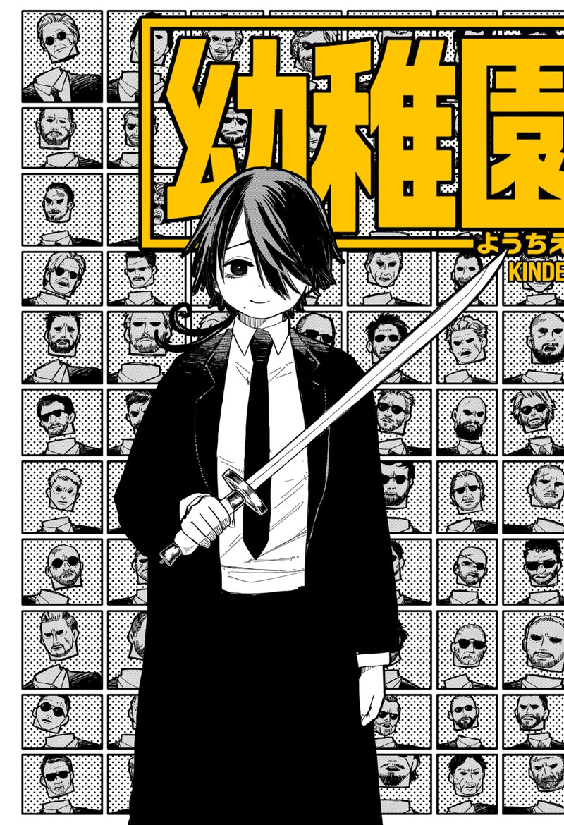Read Youchien Wars Manga Online
