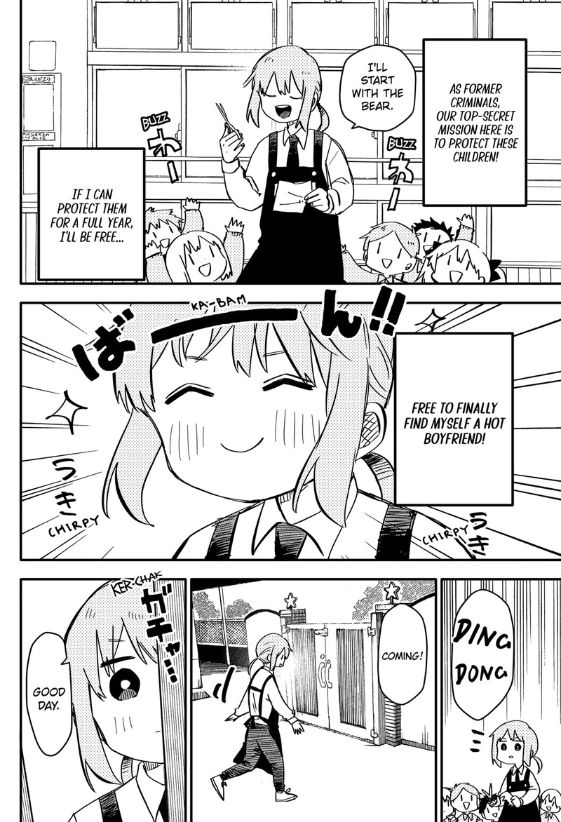 Read Youchien Wars Manga Online