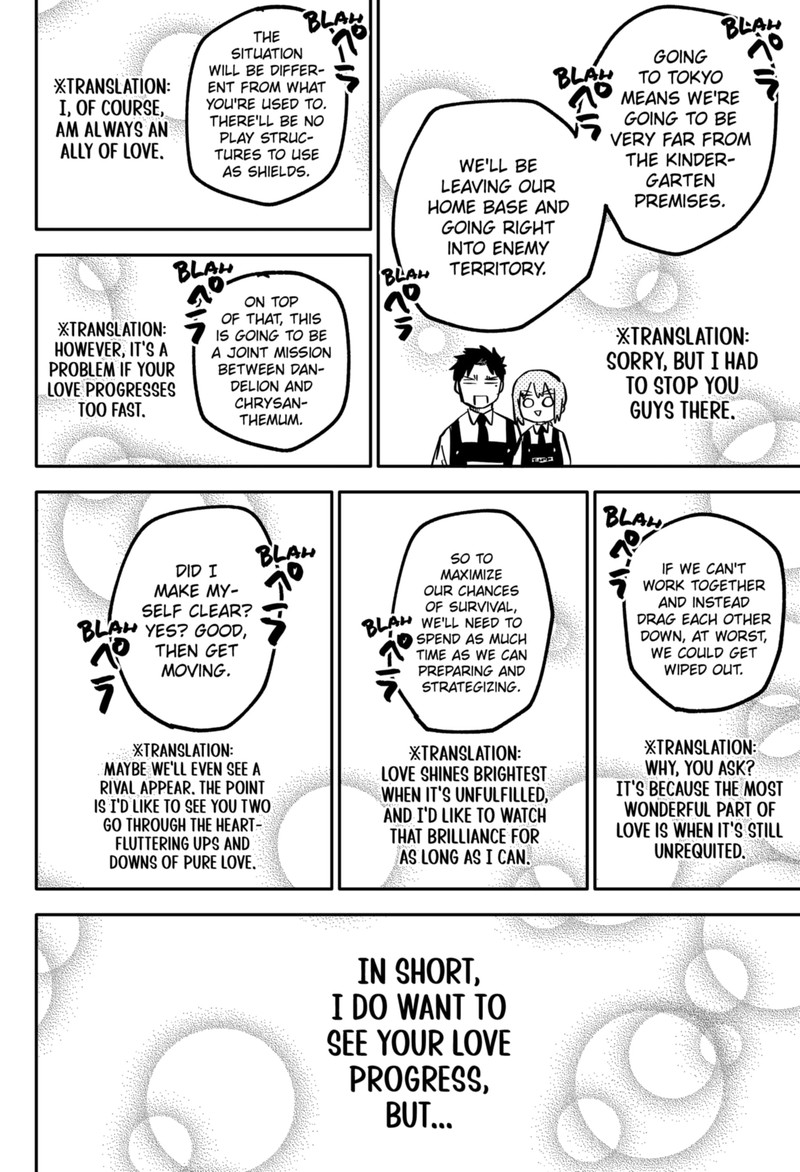 Read Youchien Wars Manga Online