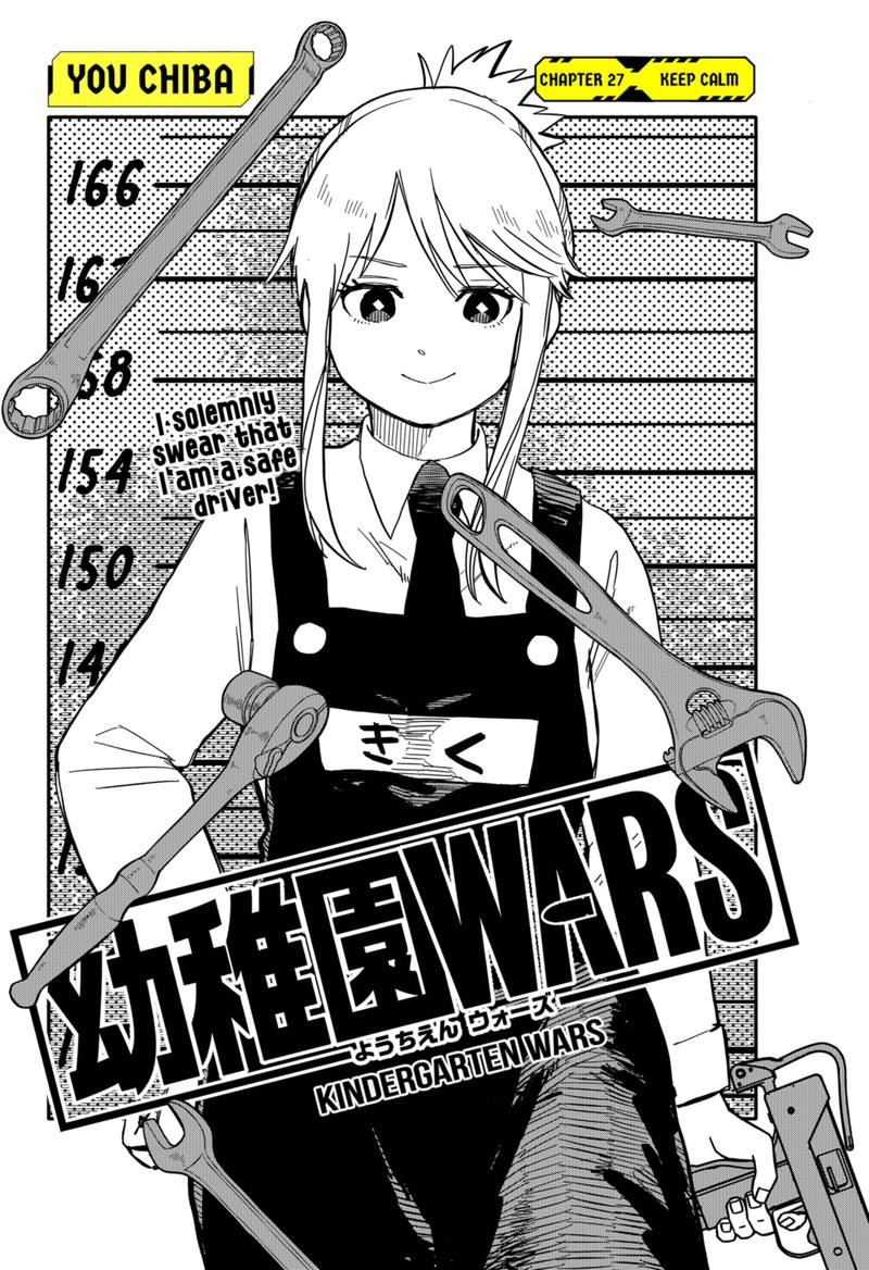 Read Youchien Wars Manga Online