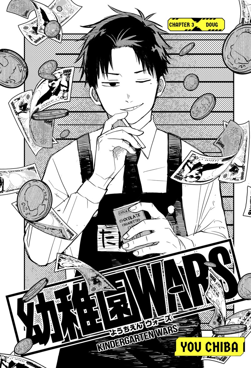 Read Youchien Wars Manga Online