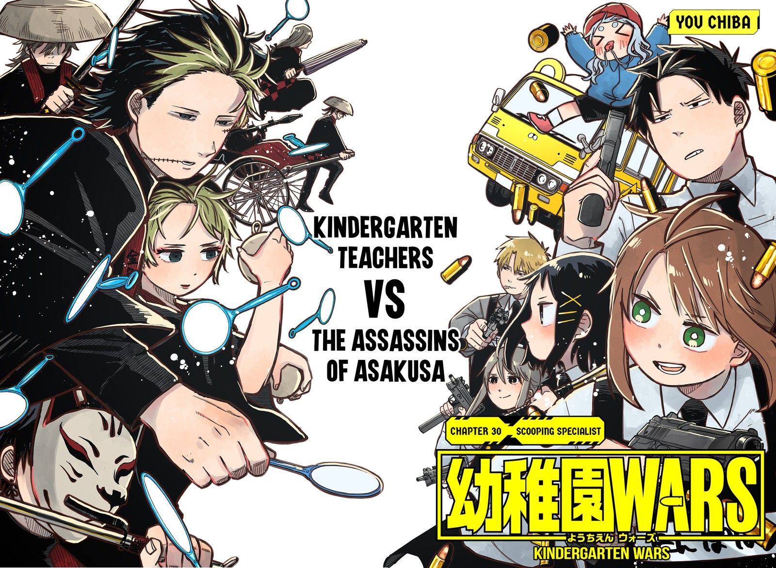 Read Youchien Wars Manga Online
