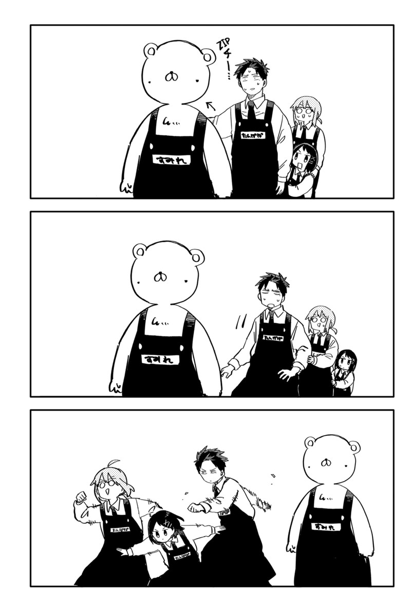 Read Youchien Wars Manga Online