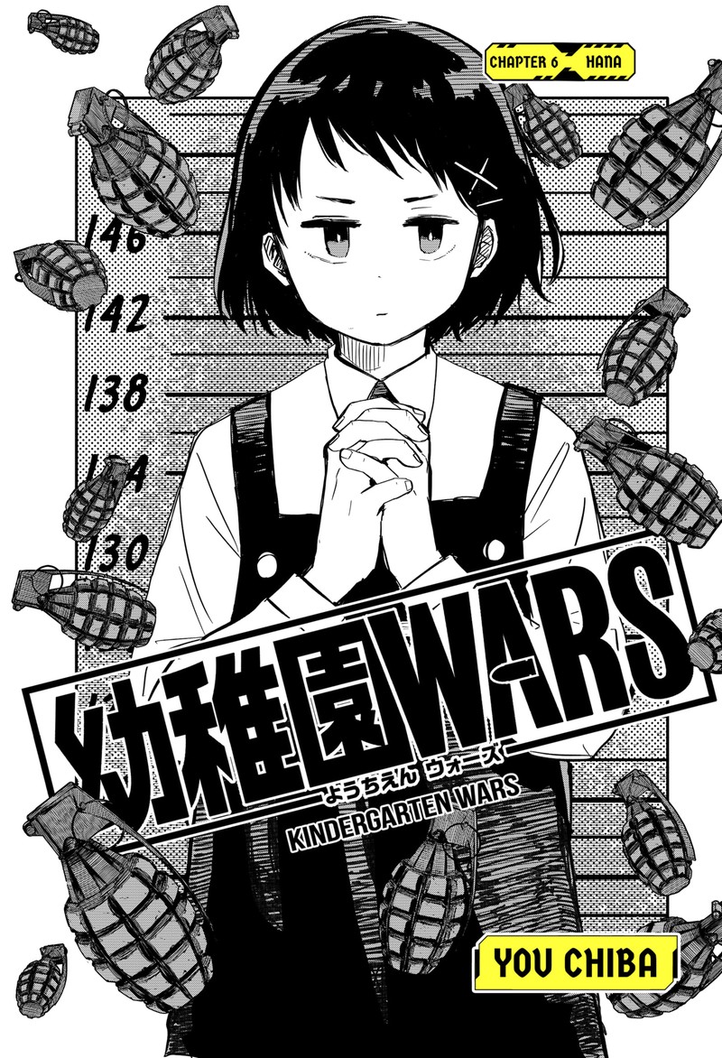 Read Youchien Wars Manga Online