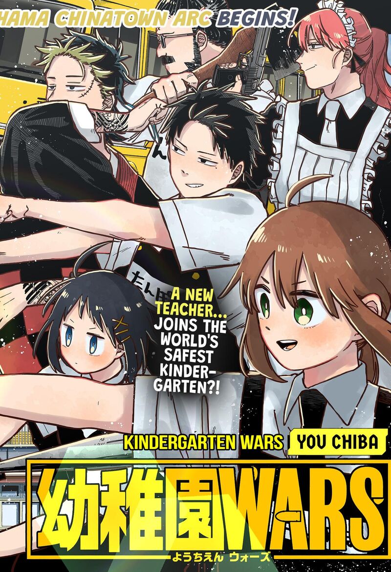 Read Youchien Wars Manga Online