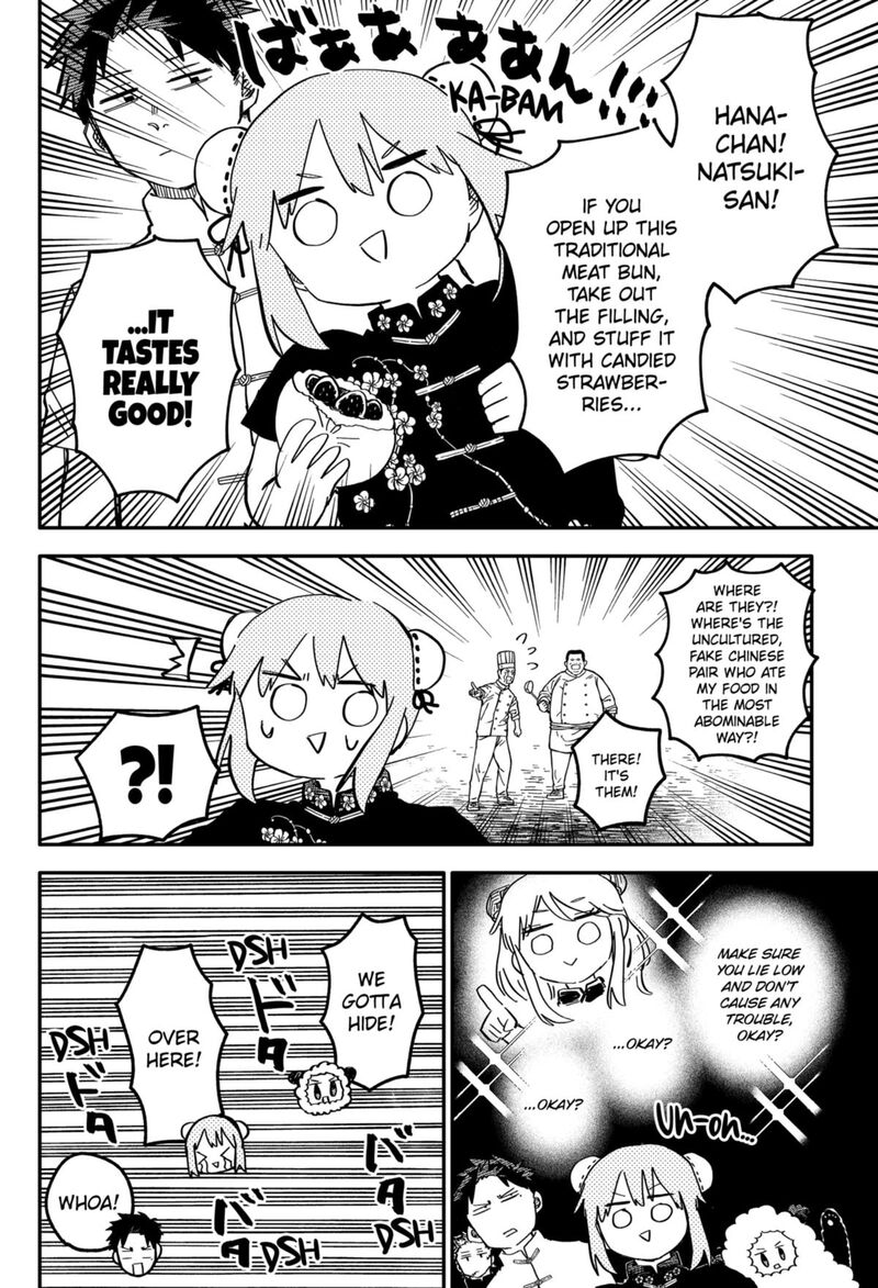 Read Youchien Wars Manga Online