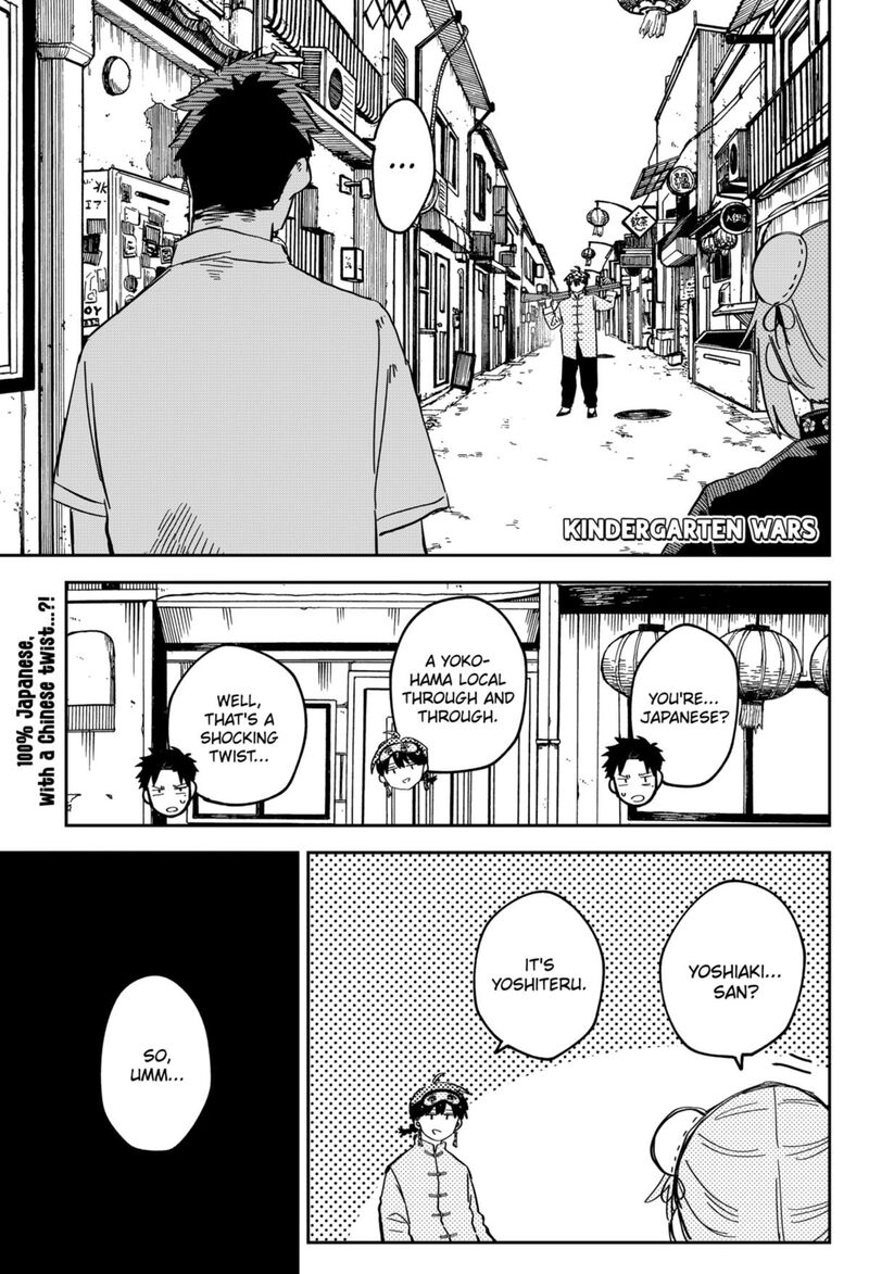 Read Youchien Wars Manga Online