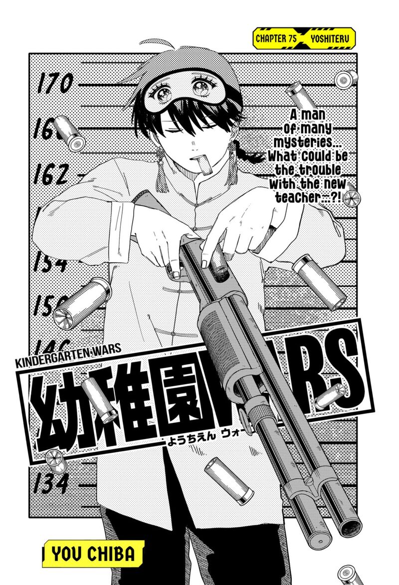 Read Youchien Wars Manga Online