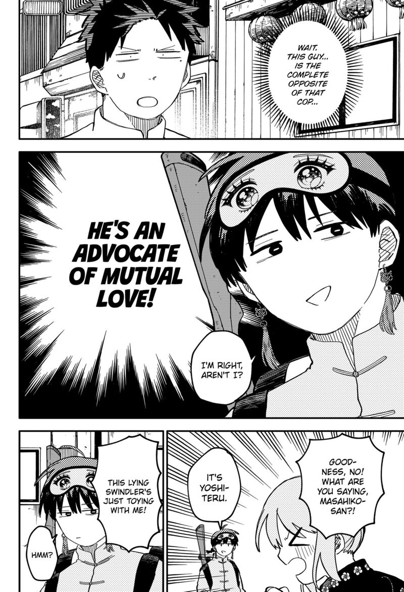 Read Youchien Wars Manga Online