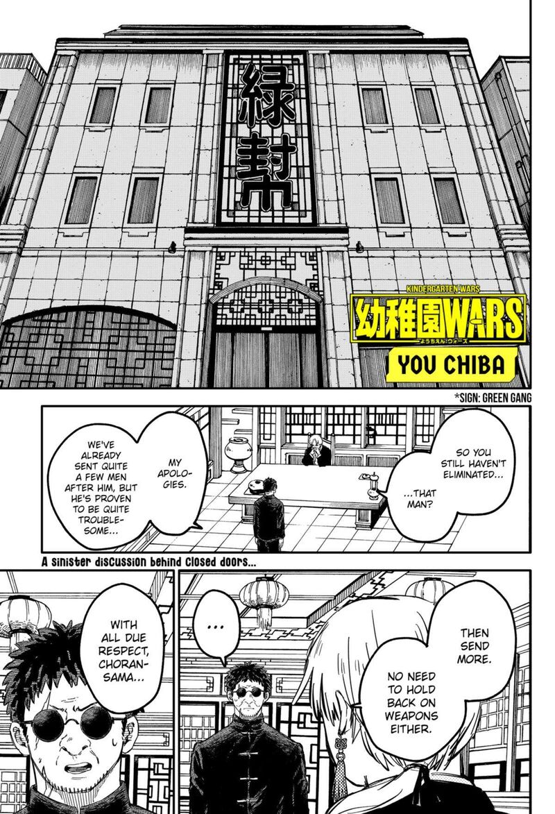 Read Youchien Wars Manga Online