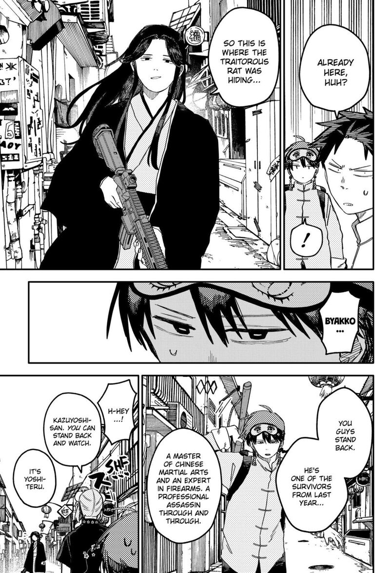 Read Youchien Wars Manga Online