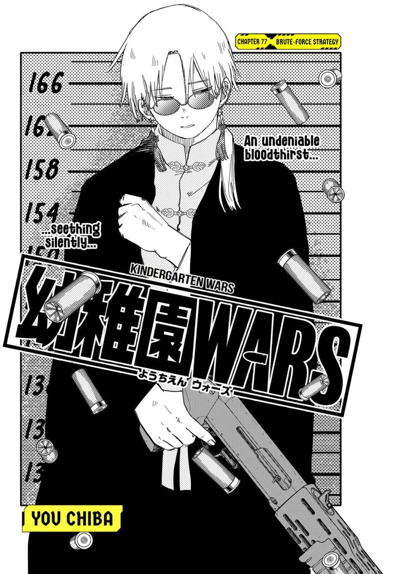 Read Youchien Wars Manga Online