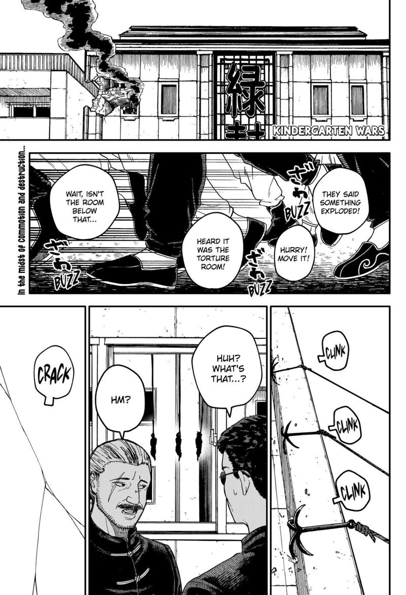 Read Youchien Wars Manga Online