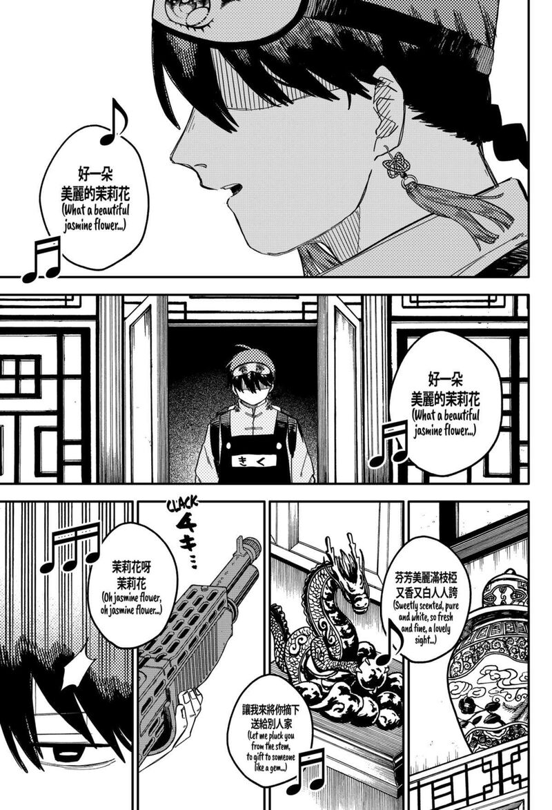Read Youchien Wars Manga Online