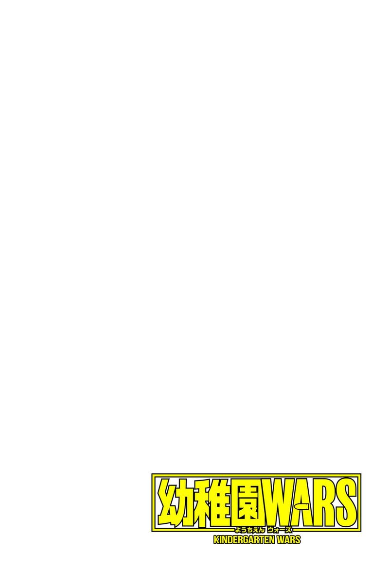Read Youchien Wars Manga Online