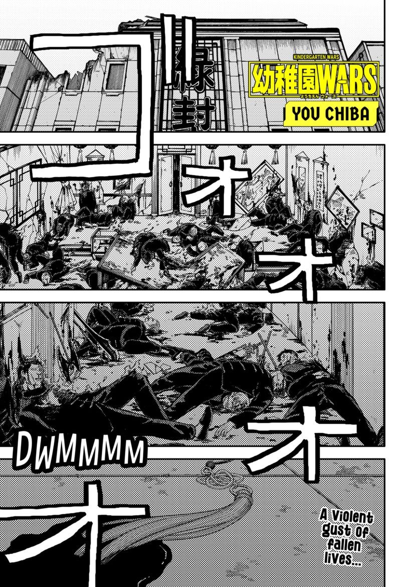 Read Youchien Wars Manga Online