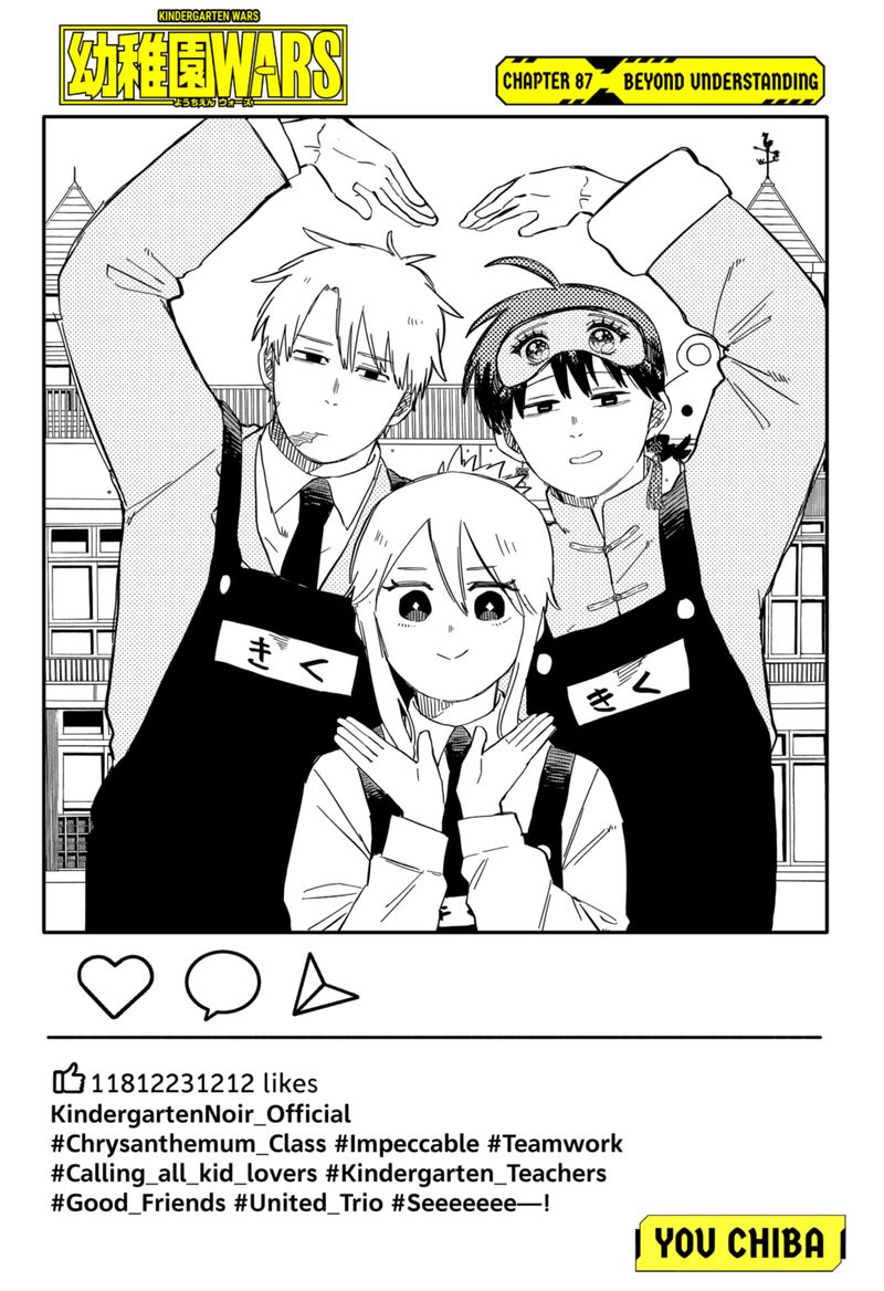 Read Youchien Wars Manga Online
