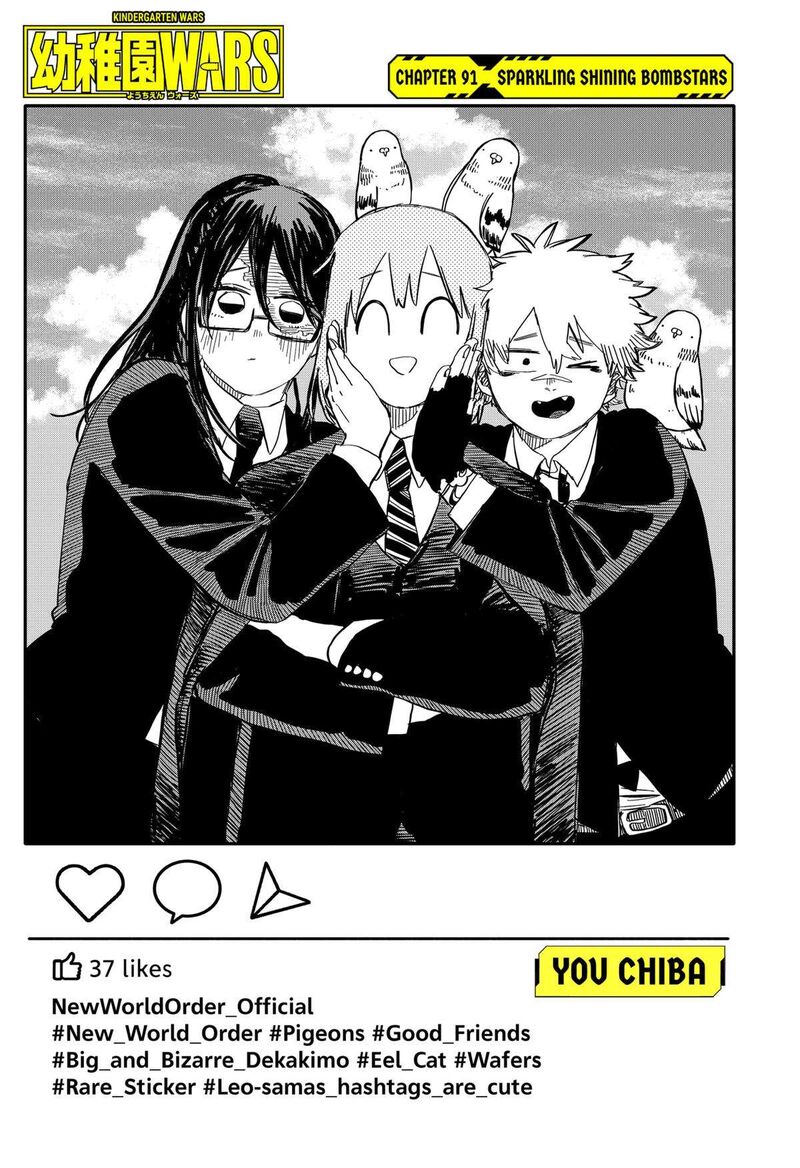 Read Youchien Wars Manga Online
