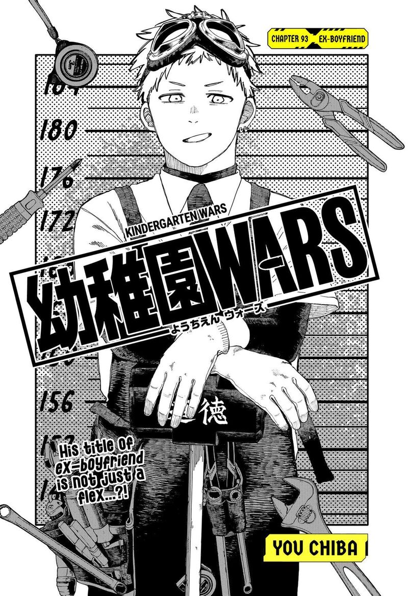 Read Youchien Wars Manga Online