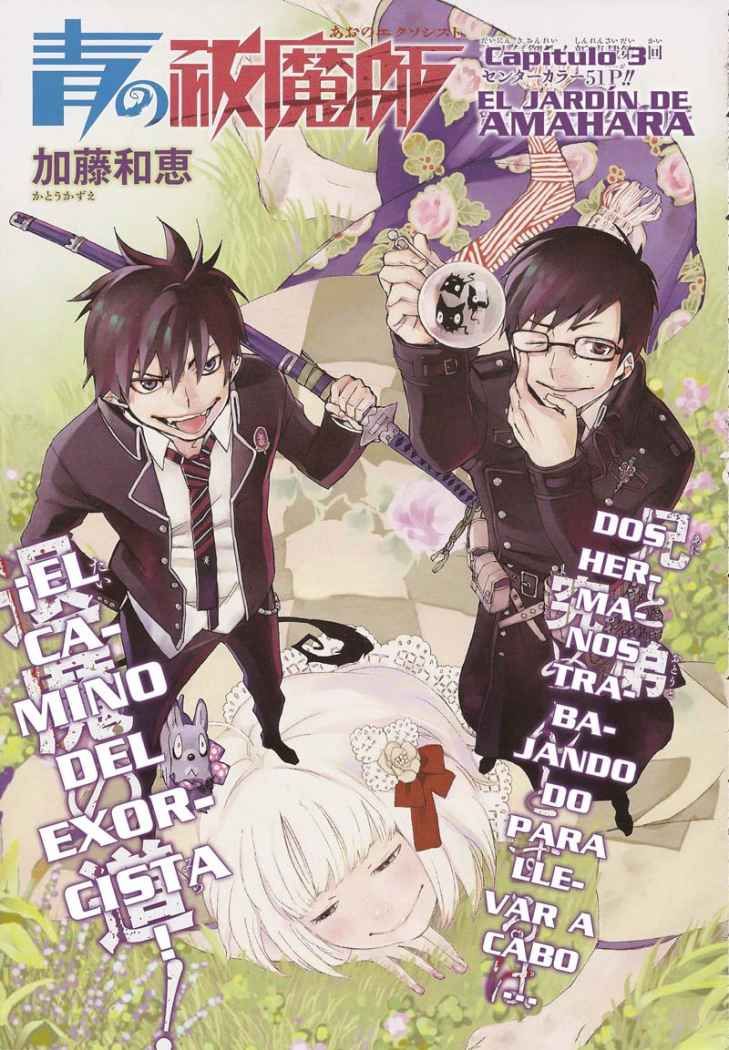 Read Blue Exorcist ES Manga Online