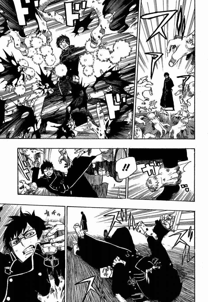 Read Blue Exorcist ES Manga Online