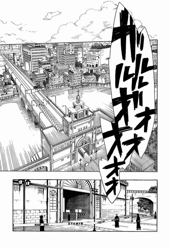 Read Blue Exorcist ES Manga Online