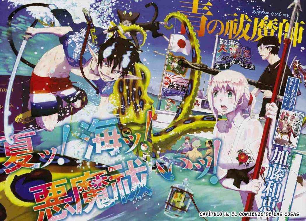 Read Blue Exorcist ES Manga Online