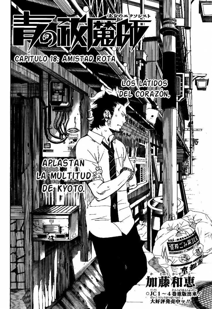Read Blue Exorcist ES Manga Online