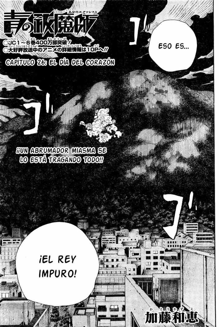 Read Blue Exorcist ES Manga Online
