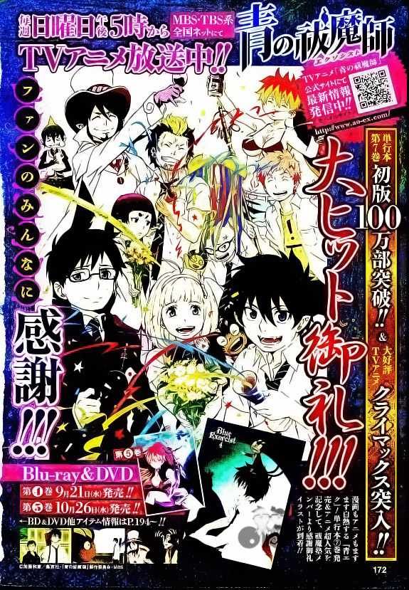 Read Blue Exorcist ES Manga Online